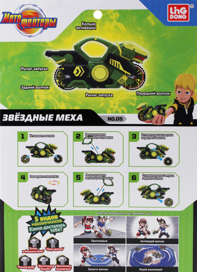 Набор игровой MOTOFIGHTERS Боевой мотоцикл с волчком, в ассортименте, превью