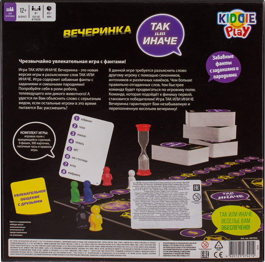 Игра настольная KIDDIEPLAY Так или Иначе, в ассортименте, Арт. 58767, превью