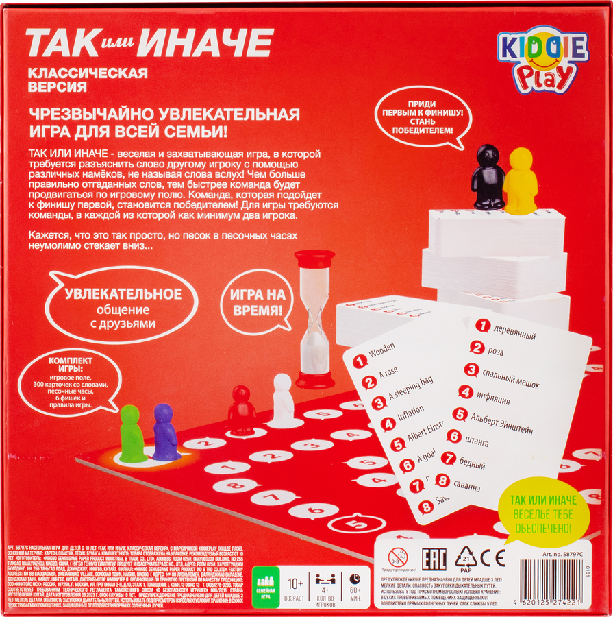 Игра настольная KIDDIEPLAY Так или Иначе, в ассортименте, Арт. 58767, предпросмотр