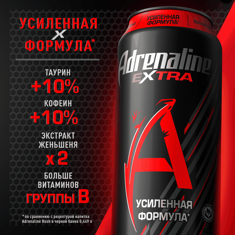 Напиток энергетический ADRENALINE Rush Extra тонизирующий, 0.449л, предпросмотр