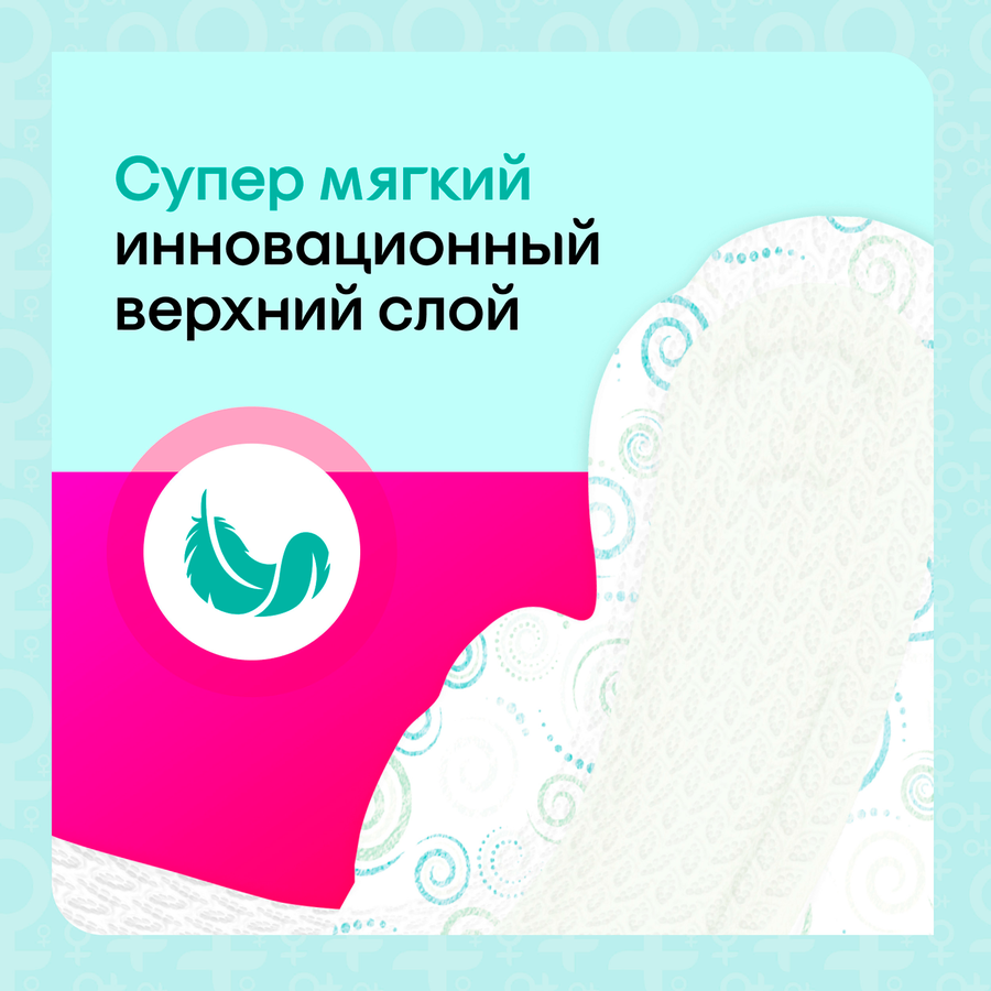 Прокладки гигиенические KOTEX Bio-care ночные, 6шт, предпросмотр