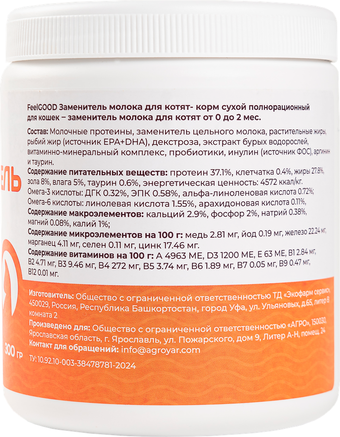 Молочная смесь для котят FEELGOOD Заменитель молока, 300г, превью