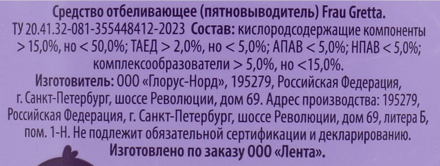 Пятновыводитель для цветных вещей YASASHII Кислородный, 900г, превью
