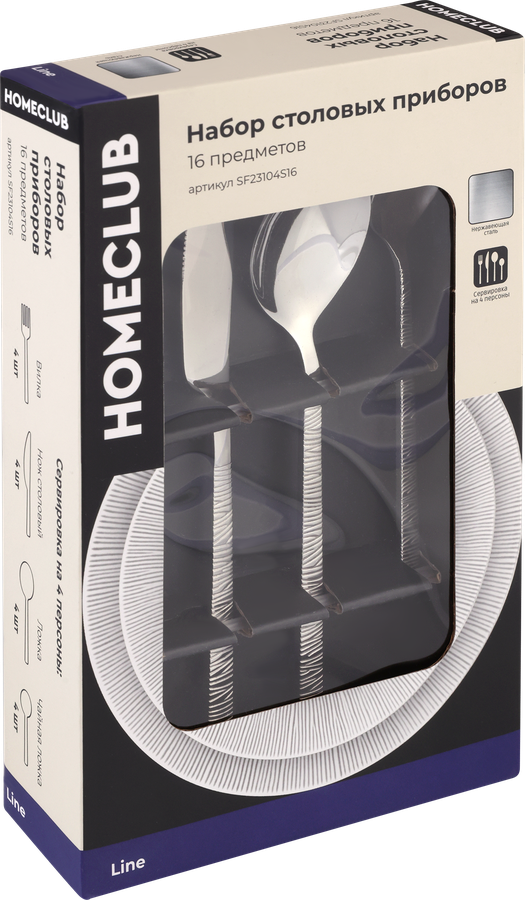 Набор столовых приборов HOMECLUB Line, 16 предметов, нержавеющая сталь, Арт. SF23104S16, превью
