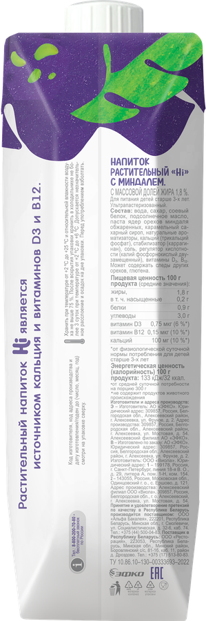 Напиток растительный HI с миндалем 1,8%, 1000мл, превью