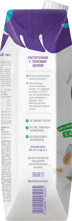 Напиток растительный HI с кокосом 1,8%, 1000мл, предпросмотр