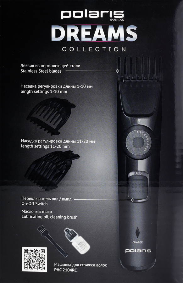 Машинка для волос POLARIS PHC 2104RC, черная, предпросмотр