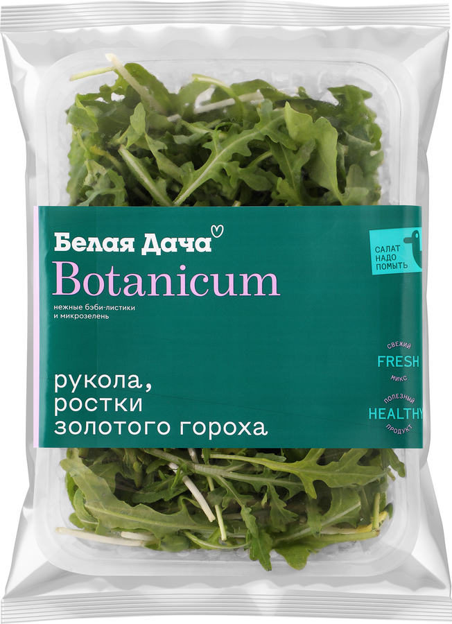 Смесь салатная БЕЛАЯ ДАЧА Botanicum, руккола и ростки золотого гороха, 75г, предпросмотр