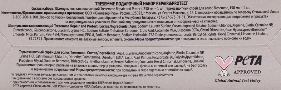 Набор подарочный женский TRESEMME Repair&Protect: Шампунь, 230мл+Спрей для волос, 190мл, предпросмотр