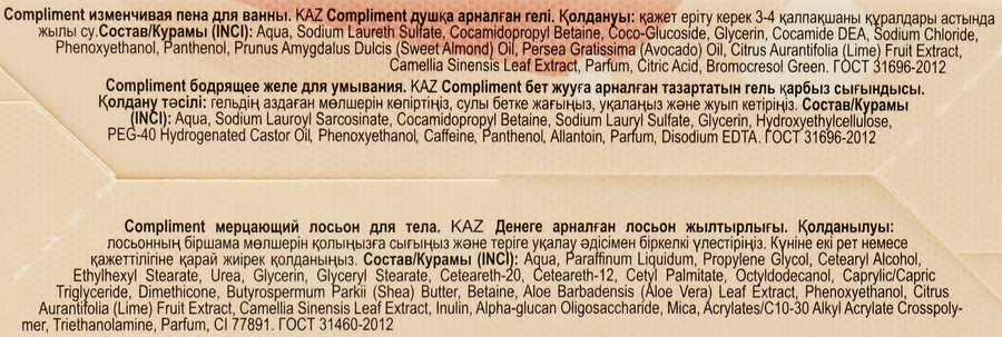 Набор подарочный детский COMPLIMENT Beauty box Розовый фламинго: Пена для ванны, 80мл+Желе для умывания, 80мл+Лосьон для тела, 80мл, превью