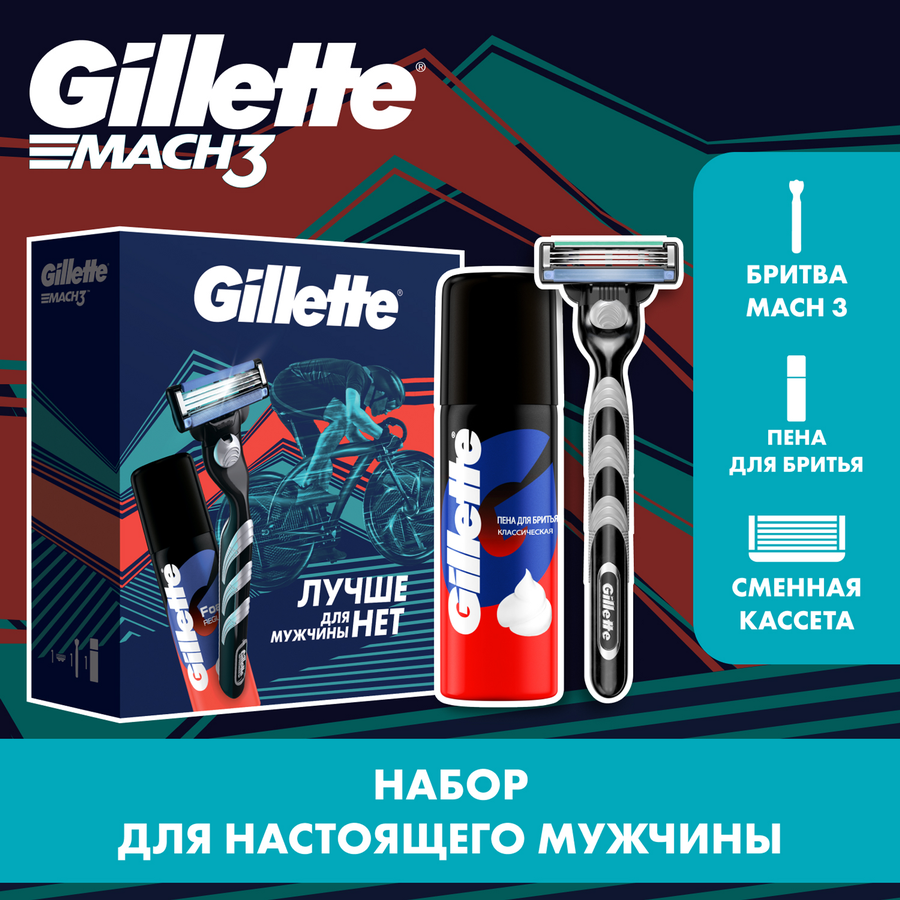 Набор подарочный GILLETTE Mach3 Бритва с 1 сменной кассетой+Пена для бритья, 50мл, превью