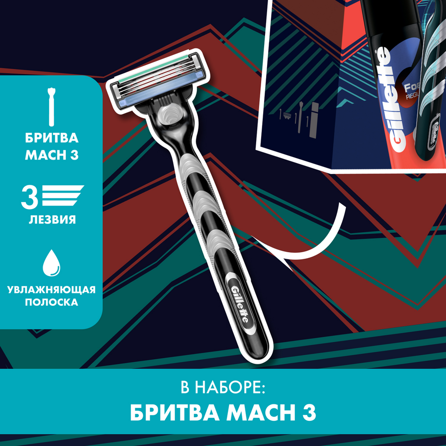 Набор подарочный GILLETTE Mach3 Бритва с 1 сменной кассетой+Пена для бритья, 50мл, превью