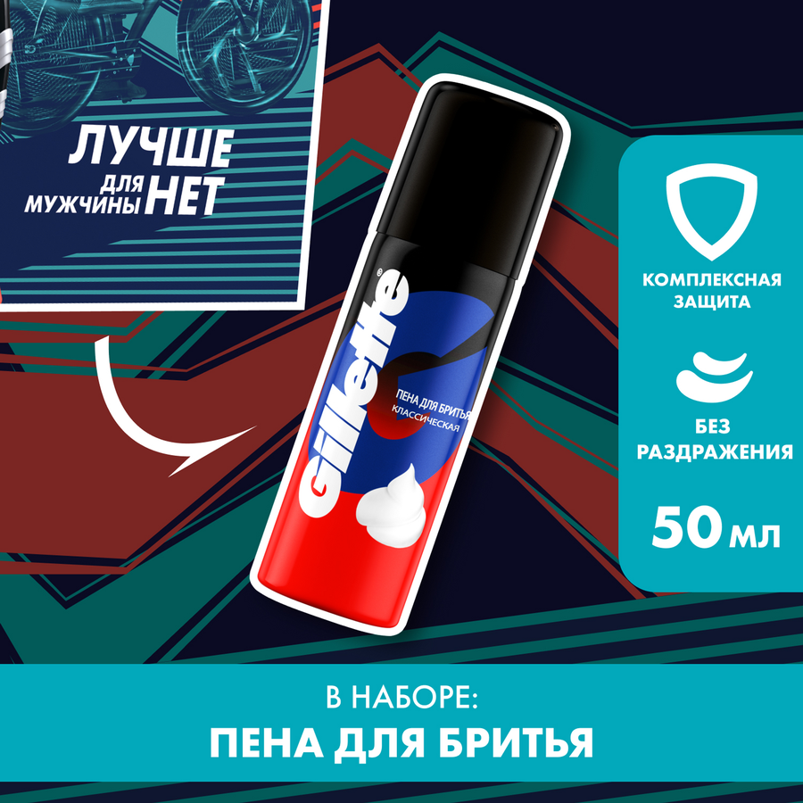 Набор подарочный GILLETTE Mach3 Бритва с 1 сменной кассетой+Пена для бритья, 50мл, превью