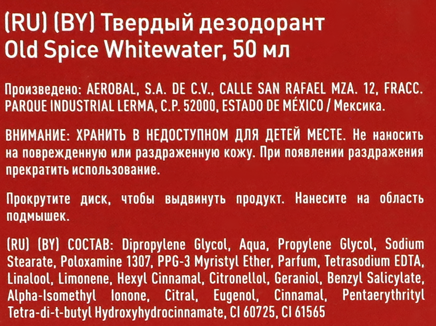 Набор подарочный OLD SPICE Аэрозольный дезодорант, 150мл+Твердый дезодорант, 50мл+Гель для душа и шампунь, 250мл, превью