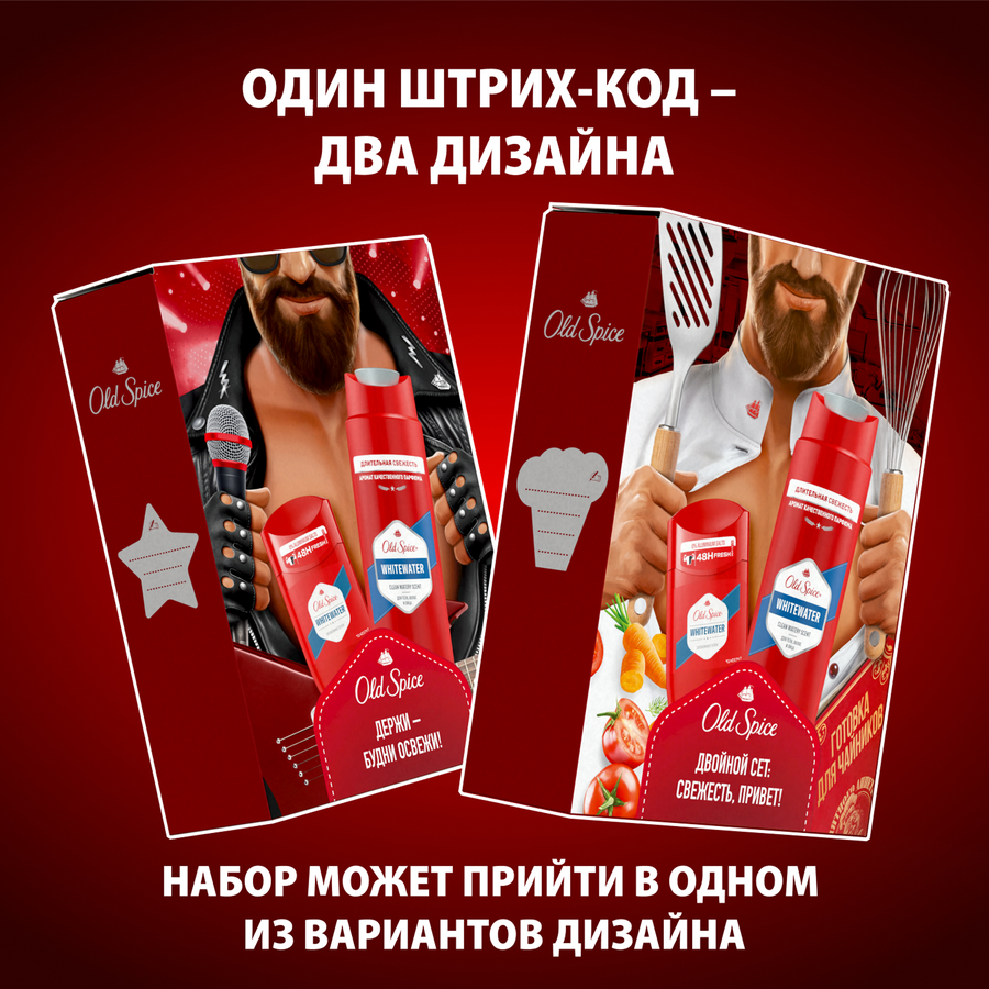 Набор подарочный OLD SPICE WhiteWater Дезодорант твердый, 50мл+Гель для душа+шампунь, 250мл, превью