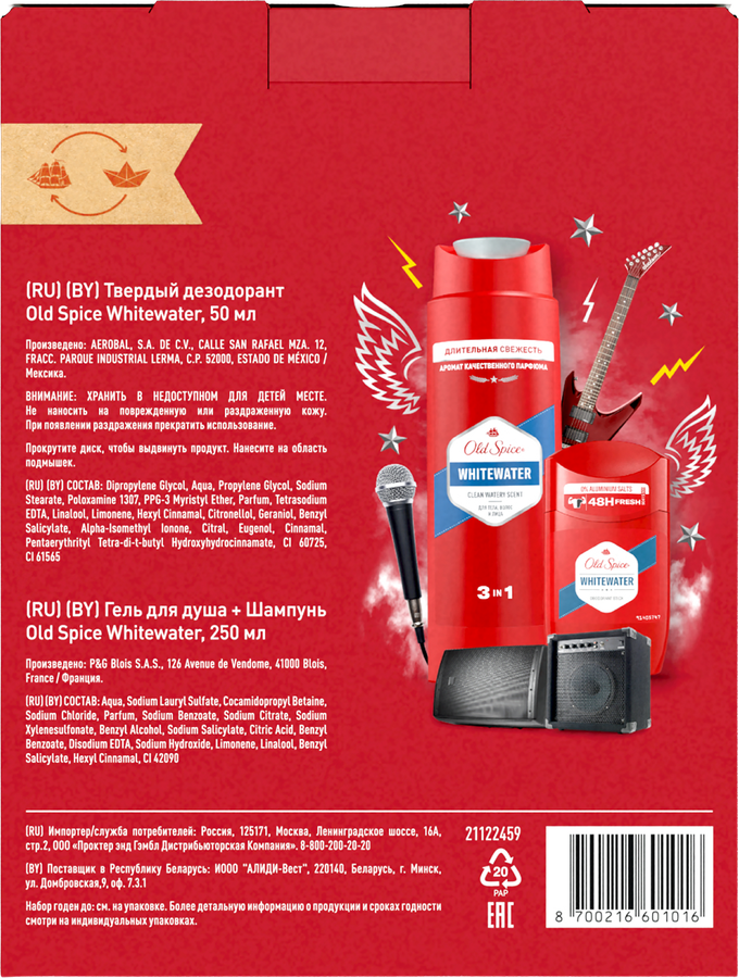 Набор подарочный OLD SPICE WhiteWater Дезодорант твердый, 50мл+Гель для душа+шампунь, 250мл, превью