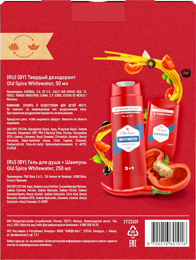 Набор подарочный OLD SPICE WhiteWater Дезодорант твердый, 50мл+Гель для душа+шампунь, 250мл, превью