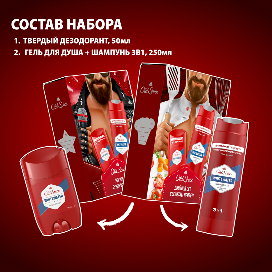 Набор подарочный OLD SPICE WhiteWater Дезодорант твердый, 50мл+Гель для душа+шампунь, 250мл, превью