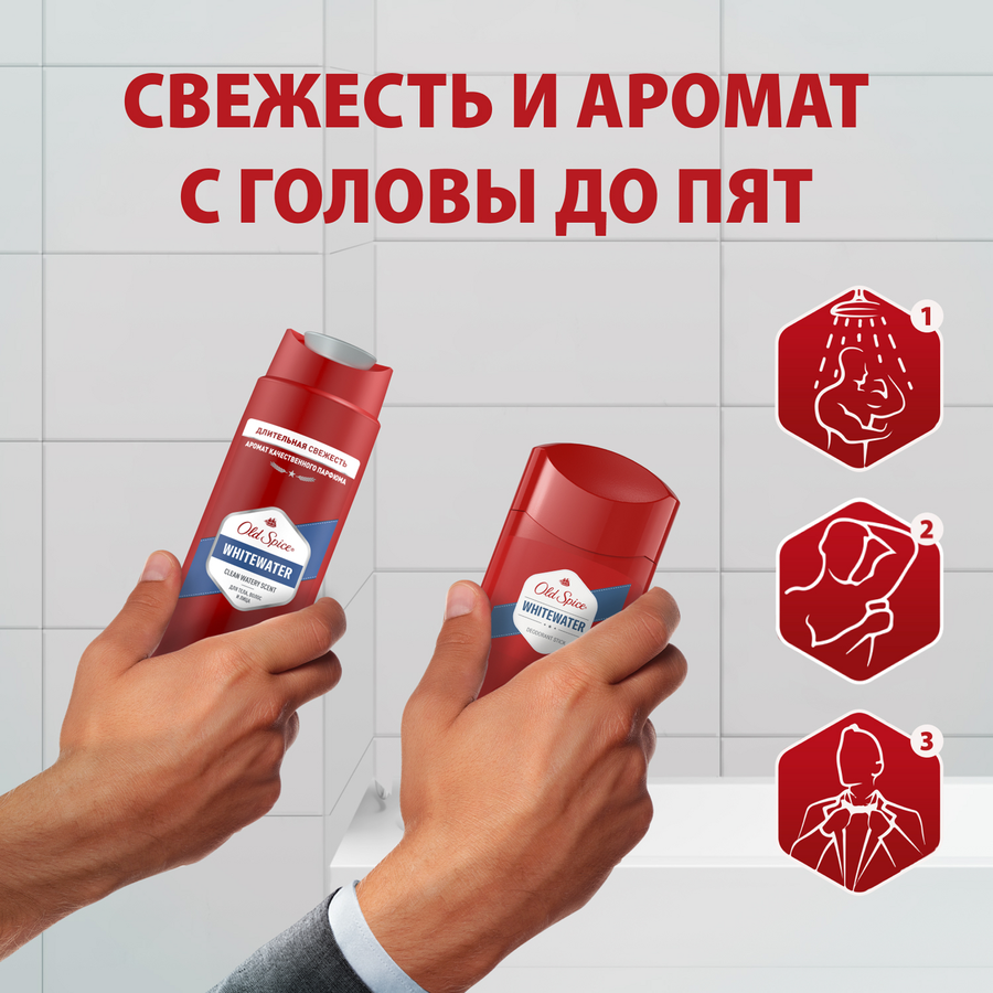 Набор подарочный OLD SPICE WhiteWater Дезодорант твердый, 50мл+Гель для душа+шампунь, 250мл, предпросмотр