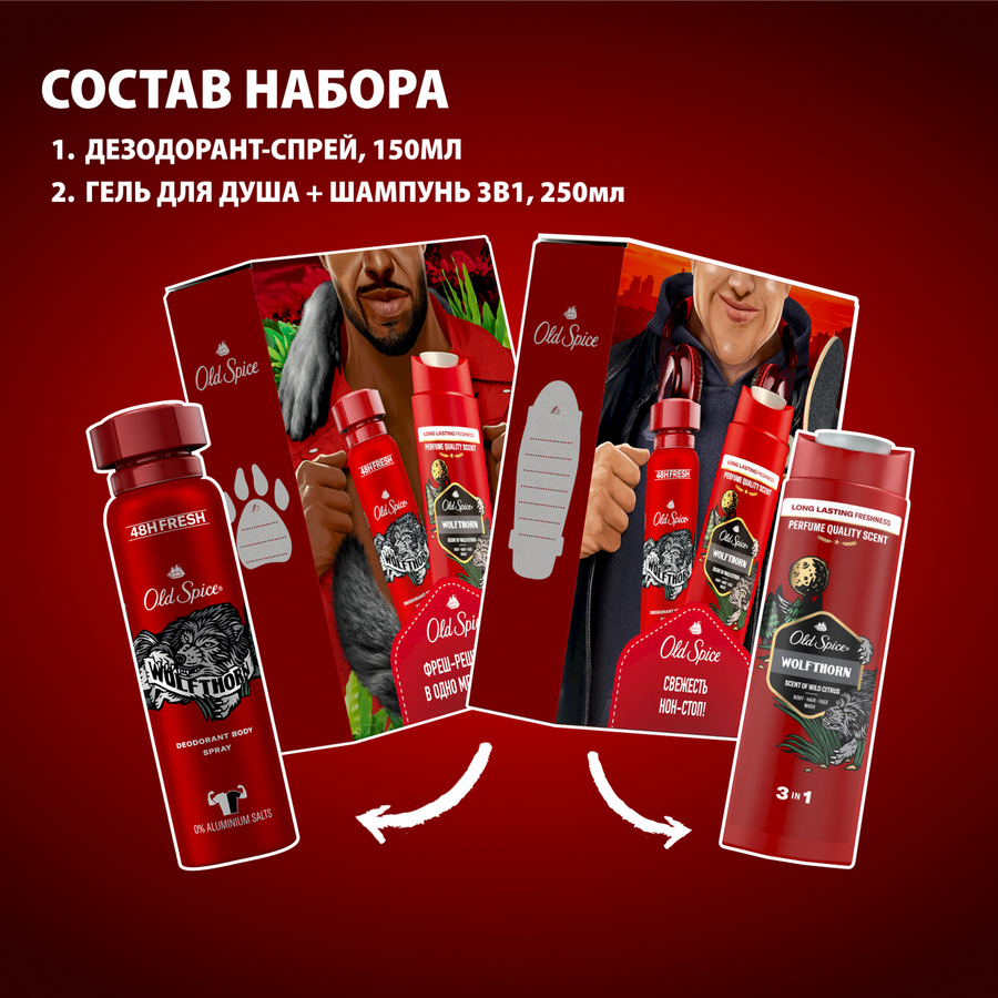 Набор подарочный OLD SPICE Wolfthorn Дезодорант-спрей, 150мл+Гель для душа, 250мл, превью