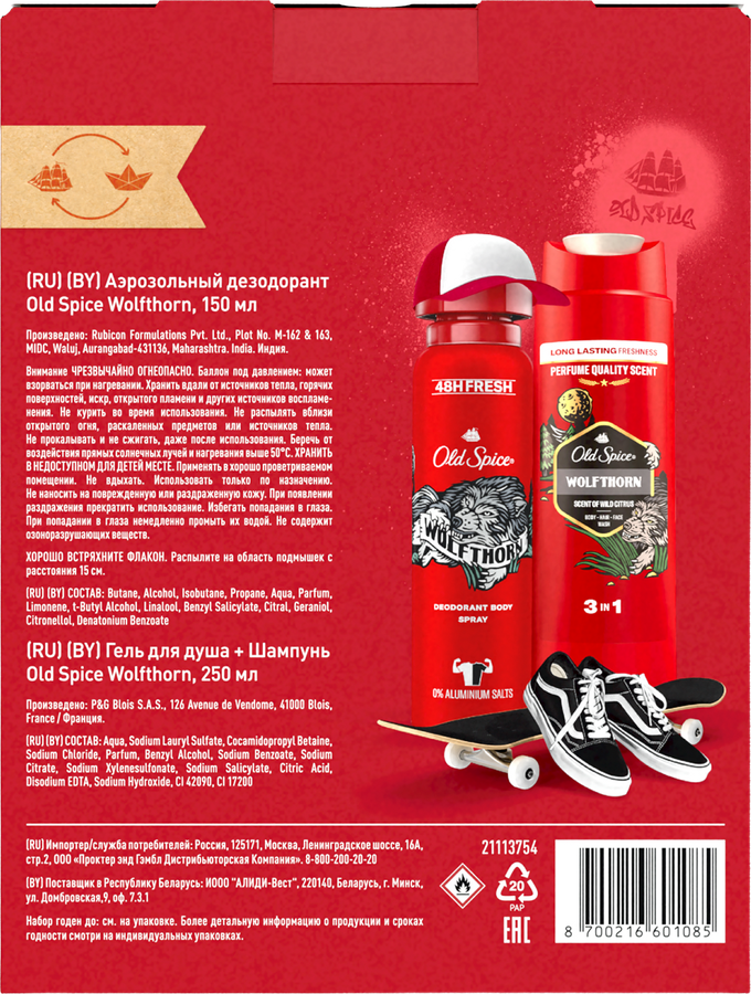 Набор подарочный OLD SPICE Wolfthorn Дезодорант-спрей, 150мл+Гель для душа, 250мл, превью