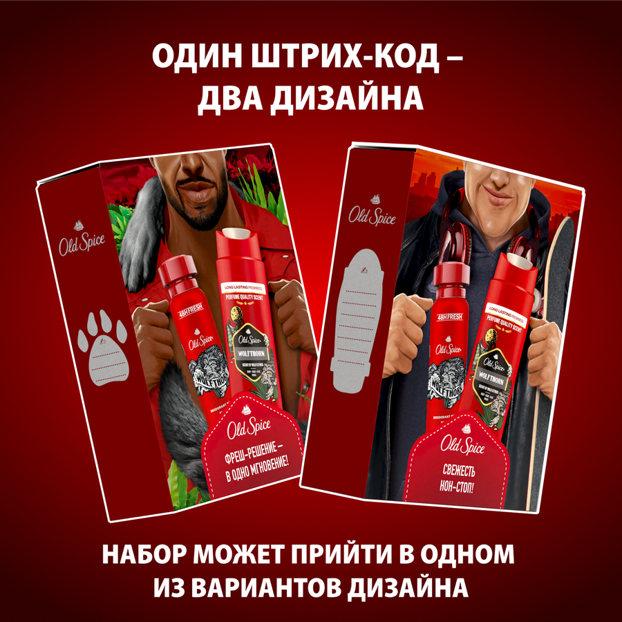 Набор подарочный OLD SPICE Wolfthorn Дезодорант-спрей, 150мл+Гель для душа, 250мл, превью