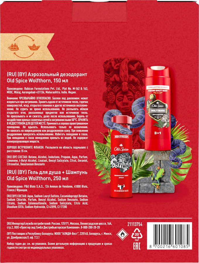 Набор подарочный OLD SPICE Wolfthorn Дезодорант-спрей, 150мл+Гель для душа, 250мл, предпросмотр