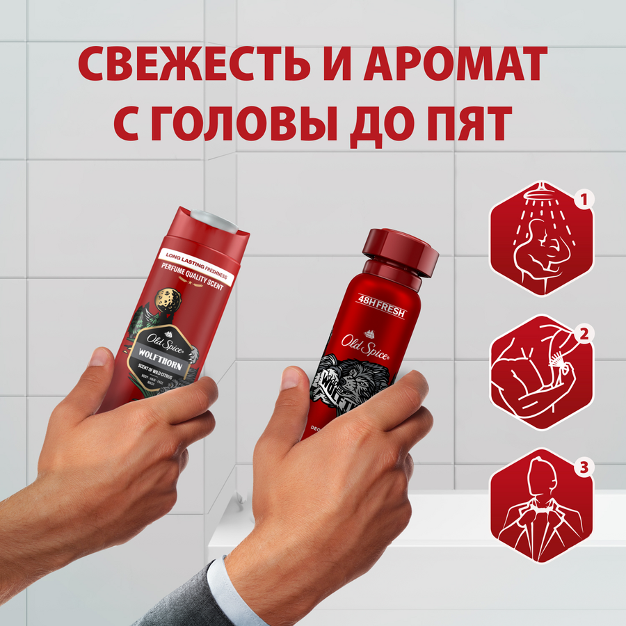 Набор подарочный OLD SPICE Wolfthorn Дезодорант-спрей, 150мл+Гель для душа, 250мл, предпросмотр
