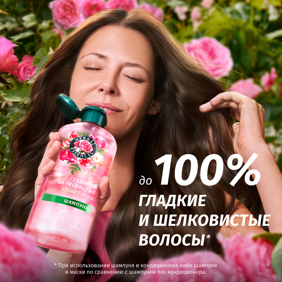 Набор подарочный женский HERBAL ESSENCES Шампунь для волос Аромат розы, 250мл+Бальзам для волос, 180мл, предпросмотр