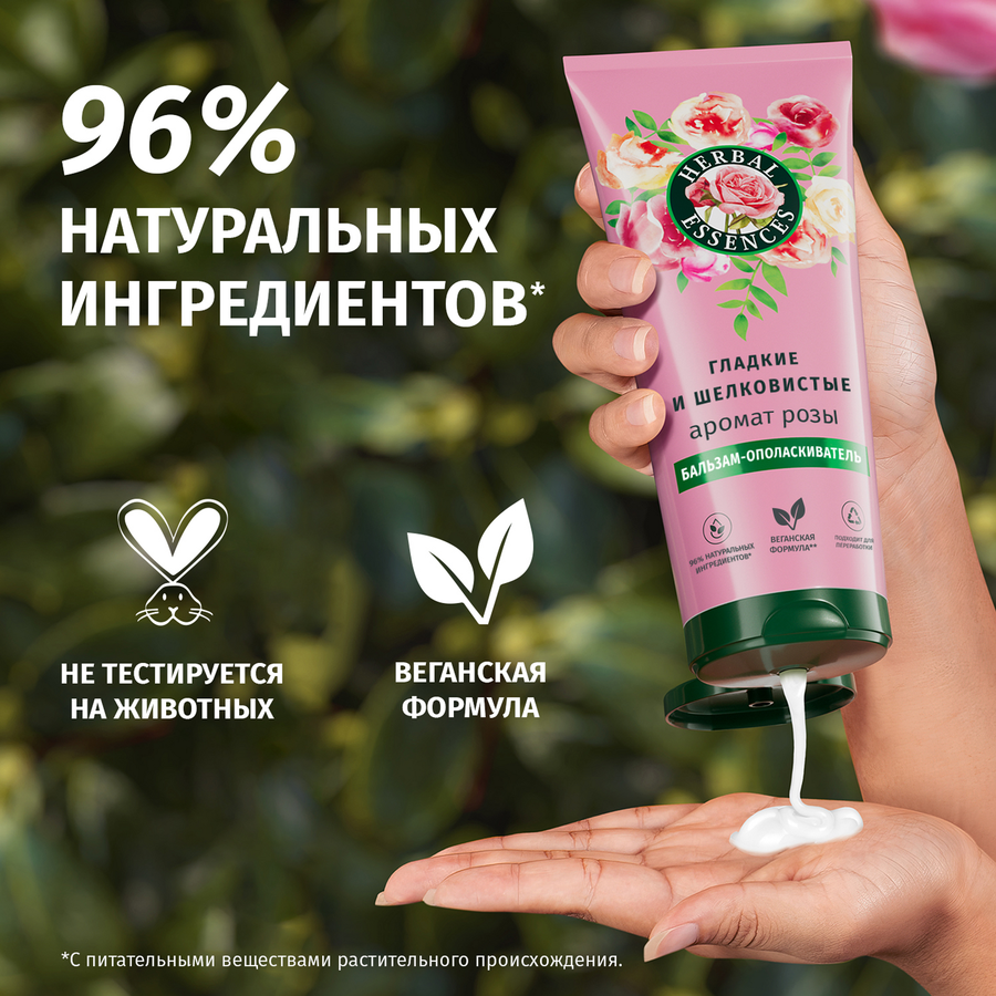 Набор подарочный женский HERBAL ESSENCES Шампунь для волос Аромат розы, 250мл+Бальзам для волос, 180мл, превью