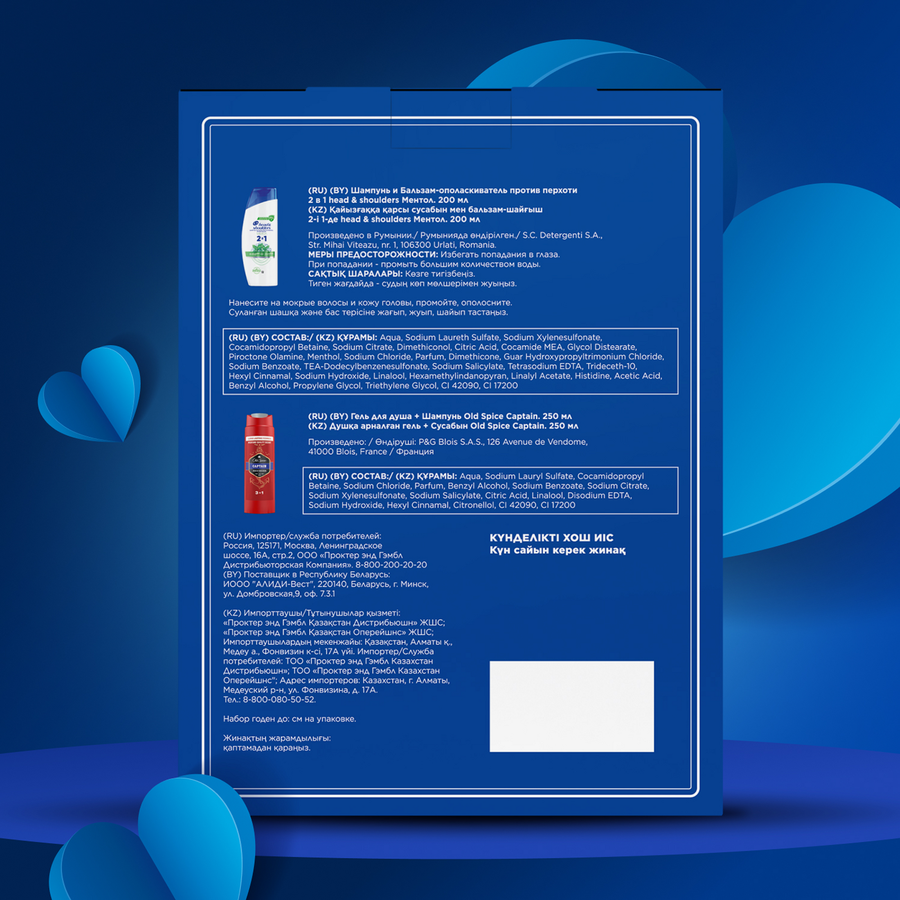 Набор подарочный HEAD&SHOULDERS Шампунь и бальзам Ментол 2в1, 200мл+Гель для душа+шампунь Captain 2в1, 250мл, предпросмотр