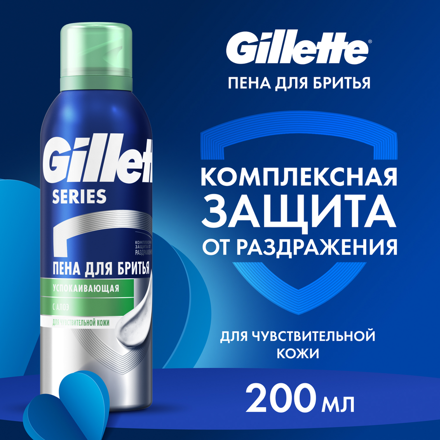 Набор подарочный HEAD&SHOULDERS Шампунь Основной уход 2в1, 200мл+Пена для бритья, 200мл, предпросмотр