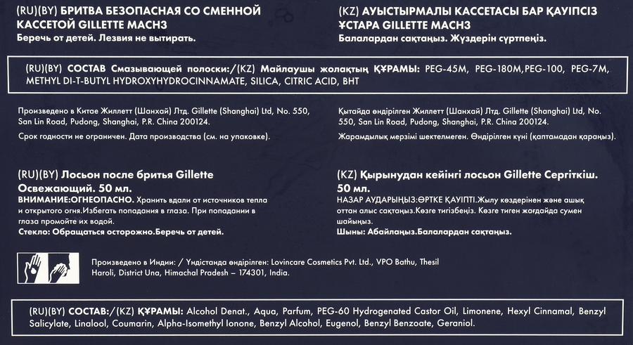 Набор подарочный GILLETTE Mach3 Бритва с 1 сменной кассетой+Лосьон после  бритья GILLETTE Arctic Ice, 50мл, превью
