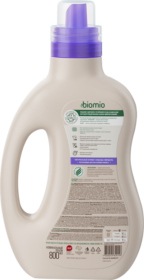 Кондиционер для белья BIOMIO Лаванда, миндаль, 800мл, превью