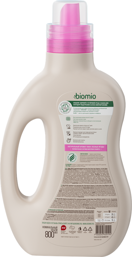 Кондиционер для белья BIOMIO Пион, лесные ягоды, 800мл, превью