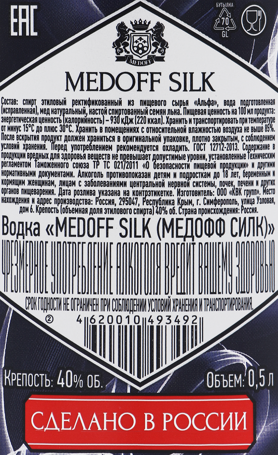Водка MEDOFF Silk 40%, 0.5л, предпросмотр