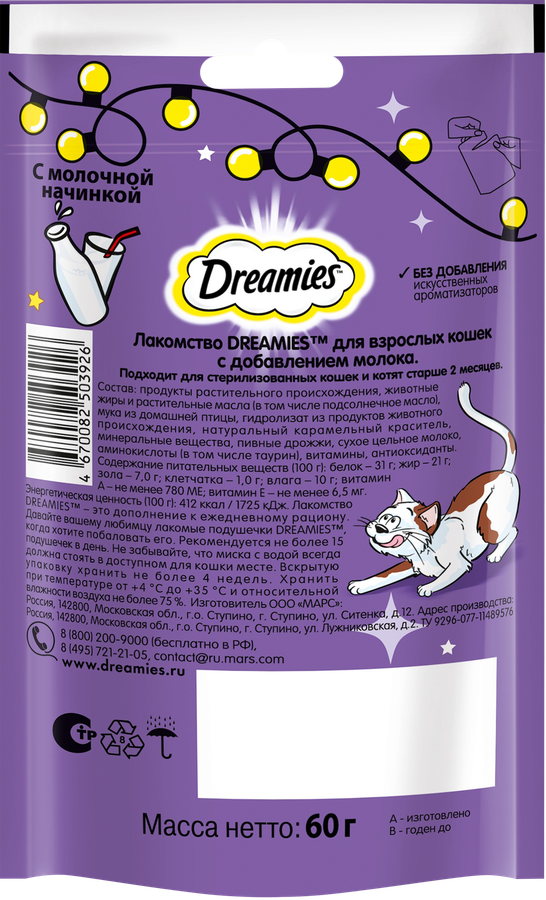 Лакомство для взрослых кошек DREAMIES Молочный коктейль с добавлением молока, 60г, превью