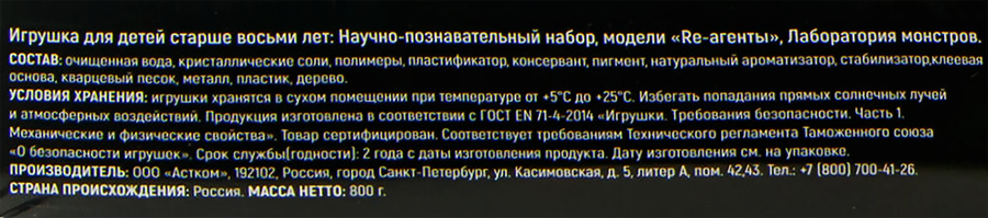 Набор игровой RE-АГЕНТЫ Школа волшебства, превью
