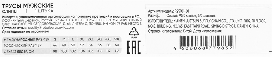 Трусы мужские INWIN слипы, темно-синие, Арт. R25101-01, превью