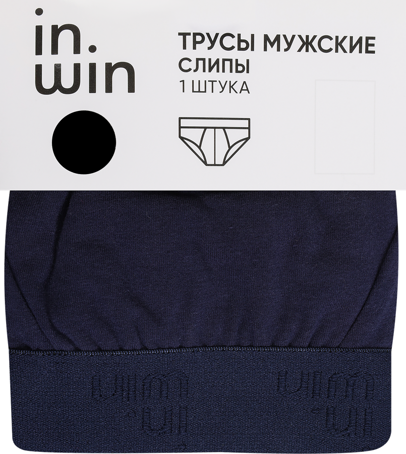 Трусы мужские INWIN слипы, темно-синие, Арт. R25101-01, предпросмотр