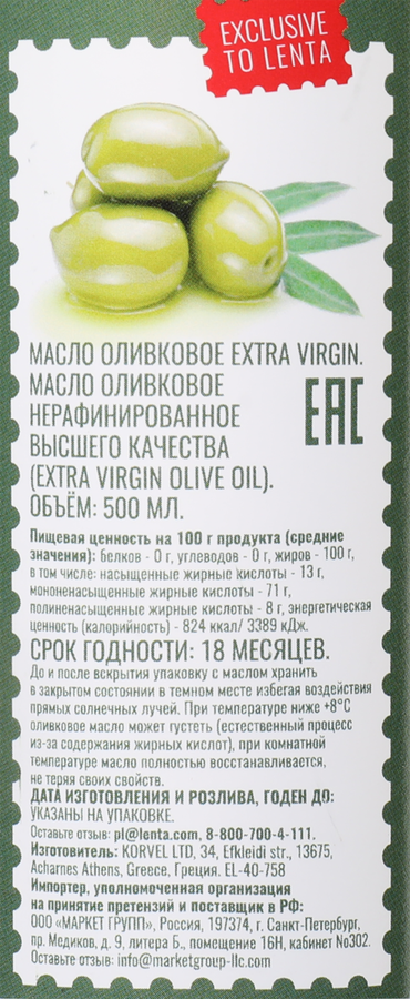 Масло оливковое DOLCE ALBERO Extra Virgin, 500мл, предпросмотр