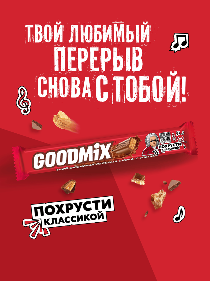 Батончик шоколадный GOODMIX Original Milk chocolate с хрустящей вафлей, 40г, превью