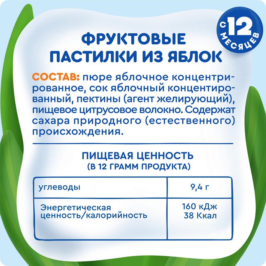 Пастилки фруктовые детские АГУША Конструктор, яблоко, с 12 месяцев, 12г, превью