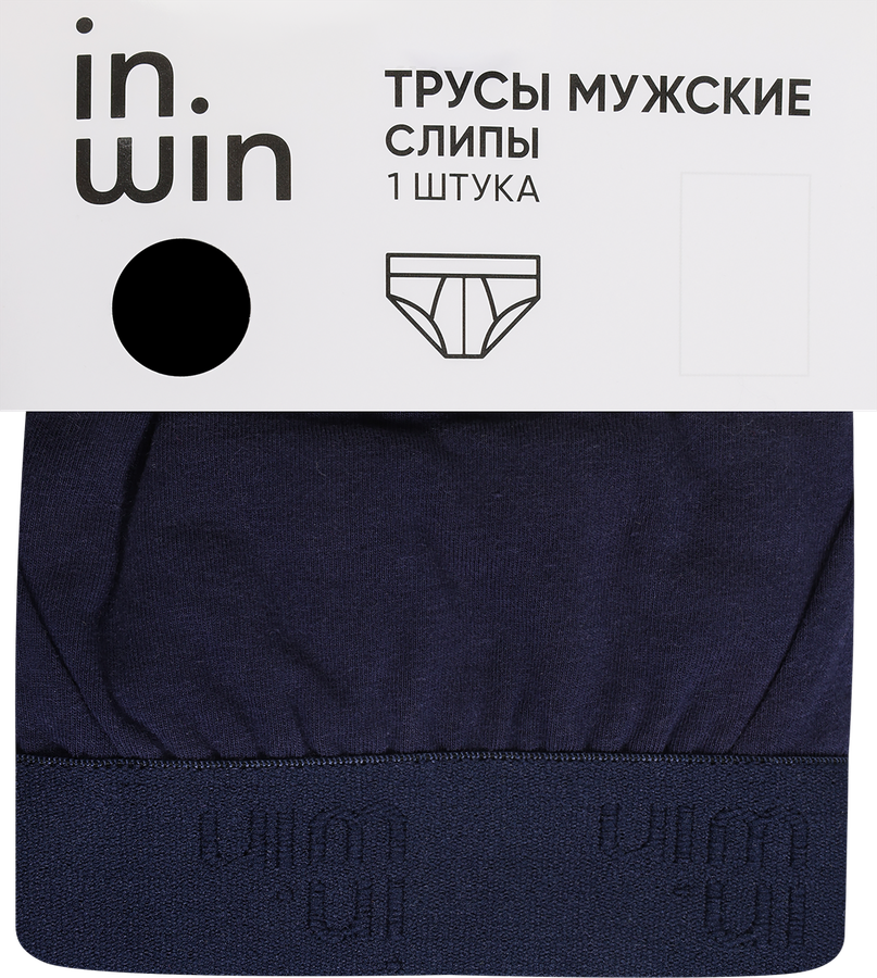 Трусы мужские INWIN слипы, синие, Арт. R25101-06, предпросмотр