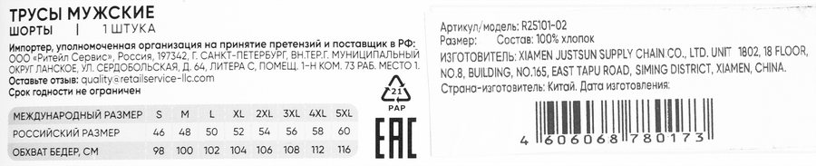 Трусы мужские INWIN шорты, темно-синие, Арт. R25101-02, предпросмотр