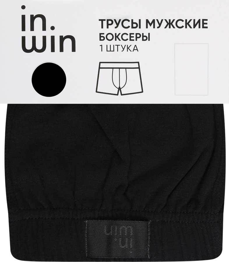 Трусы мужские INWIN боксеры, черные, Арт. R25101-3, превью