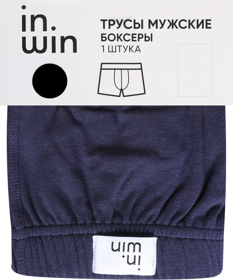 Трусы мужские INWIN боксеры, синие, Арт. R25101-3, предпросмотр