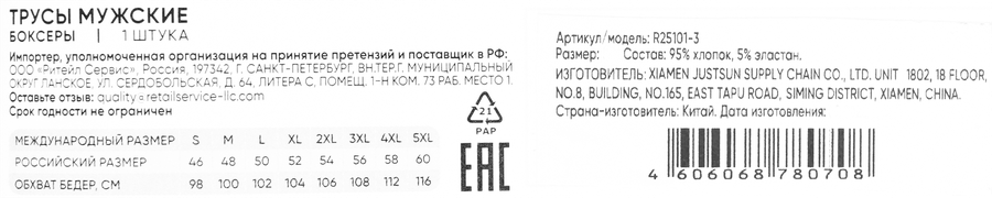 Трусы мужские INWIN боксеры, синие, Арт. R25101-3, предпросмотр