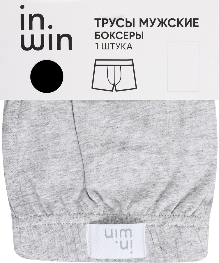 Трусы мужские INWIN боксеры, цвет серый меланж, Арт. R25101-3, превью