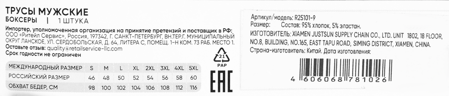 Трусы мужские INWIN боксеры, синие с принтом, Арт. R25101-9, предпросмотр